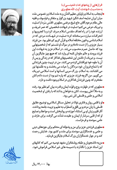 فلسفه تاریخ (جلد اول)